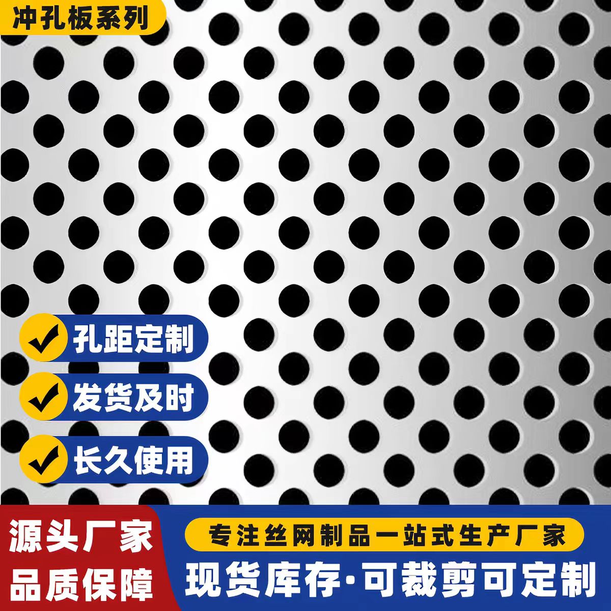 商丘市冲孔板圆孔板 - 方案